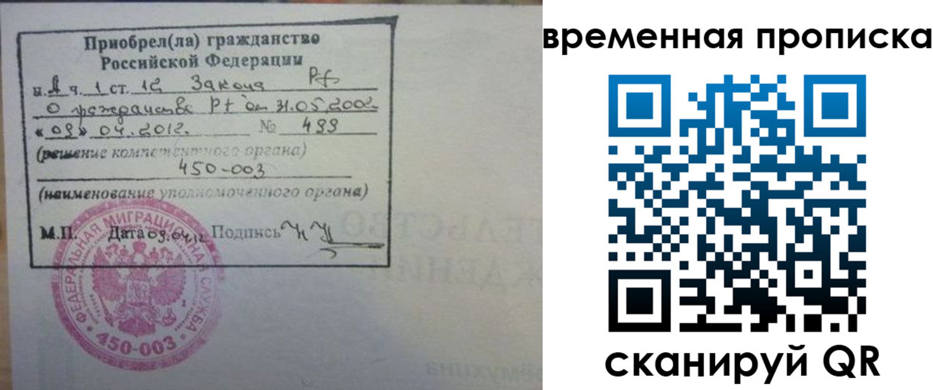 временная регистрация в Дорогобуже