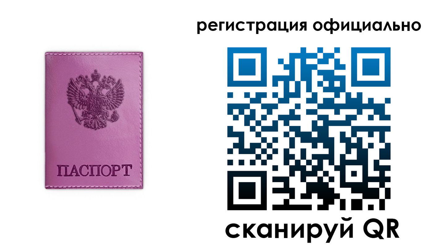 прописка штамп в Дорогобуже