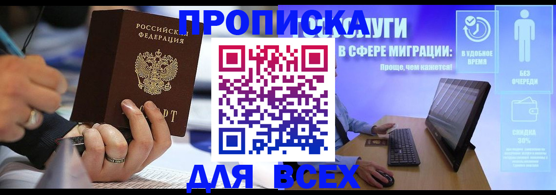 временная регистрация поиск в Дорогобуже