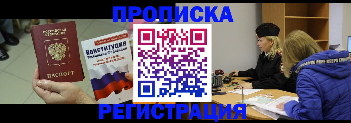 прописка поиск в Дорогобуже