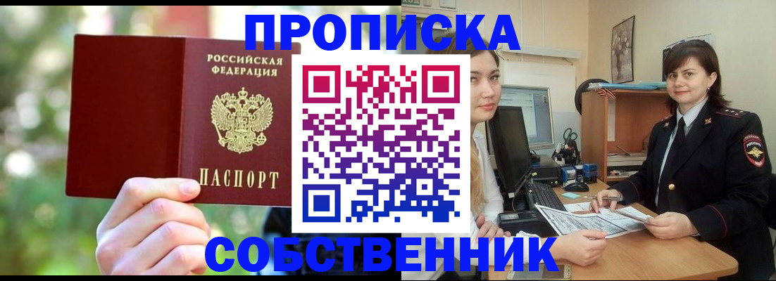 прописка иностранных граждан в Дорогобуже