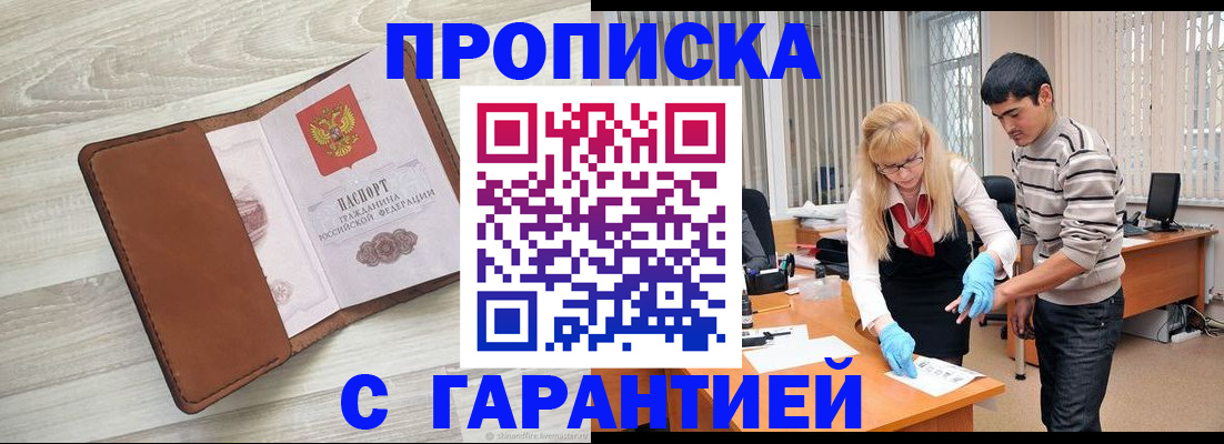 миграционный учет в Дорогобуже