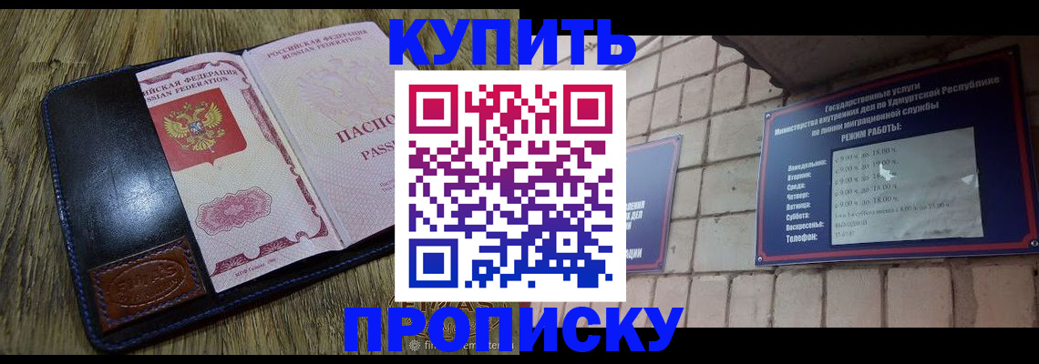 временная регистрация надежно в Дорогобуже